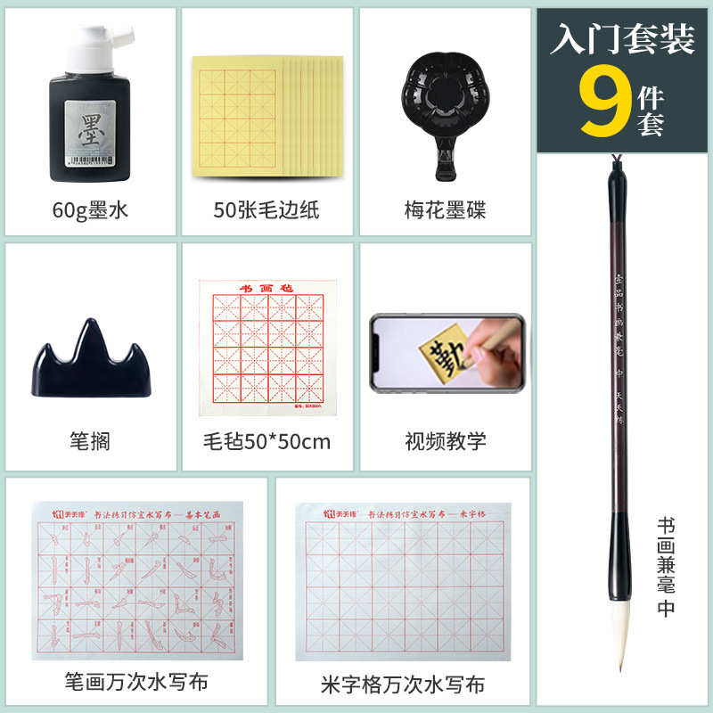 입문용 9종 세트 [가장자리가 거친 종이 50장]