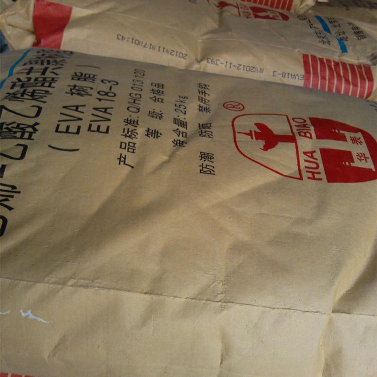 供应塑料EVA 北京有机 Y2045(18-3) 弹性体 乙酸乙烯脂共聚物