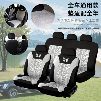 Universal seat cover: Seat Cushion Universal Car Seat - gray-five-seater-general