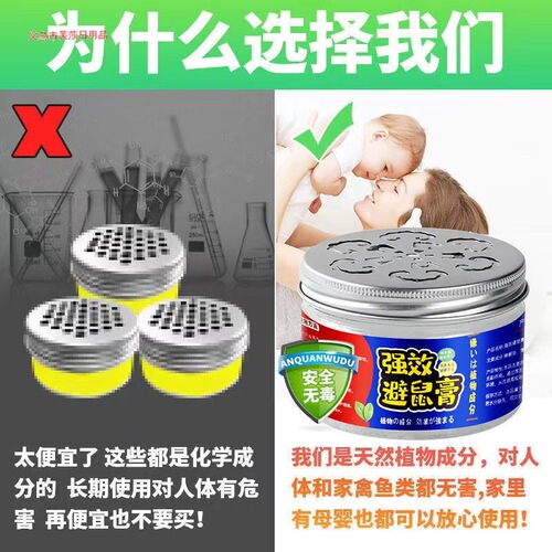 Powerful rat repellent cream rat nemesis plant household indoor powerful rat killer gel repeller rat repellent artifact on behalf of