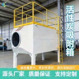 废气处理设备;不脱硫除尘;废气吸附装置