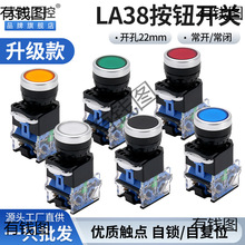 ֪LA38-11BNo_PԏλiԴAcӰʽLCͣ22mm