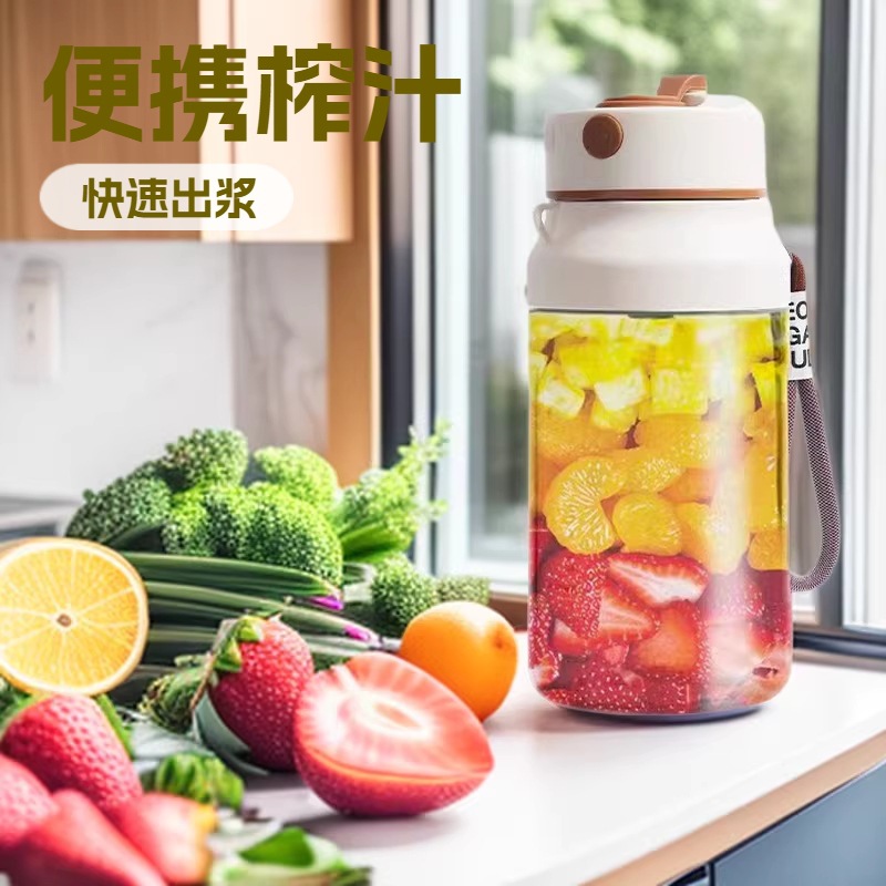 Portable Wireless Charging Juice Cup, Household Mini Juice Machine, Multifunctional Small Electric Juicer Wholesale