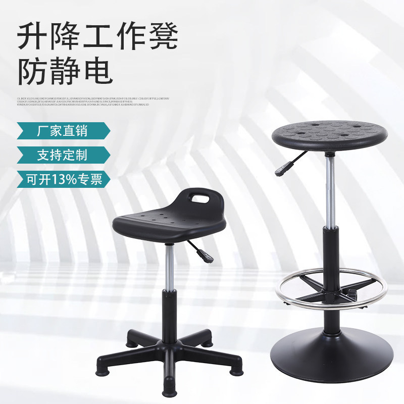 Pu Anti-Static Stool for Electronics Factory Employees, School Laboratory Bar Stool, Workshop Adjustable Swivel Chair with Wheels