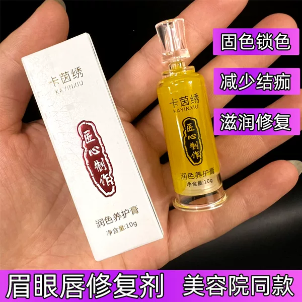 Genuine goods Jiayin embroidery repair agent tattoo tattoo eyebrow repair cream eyebrow lip repair liquid solid color lock color repair agent no scab