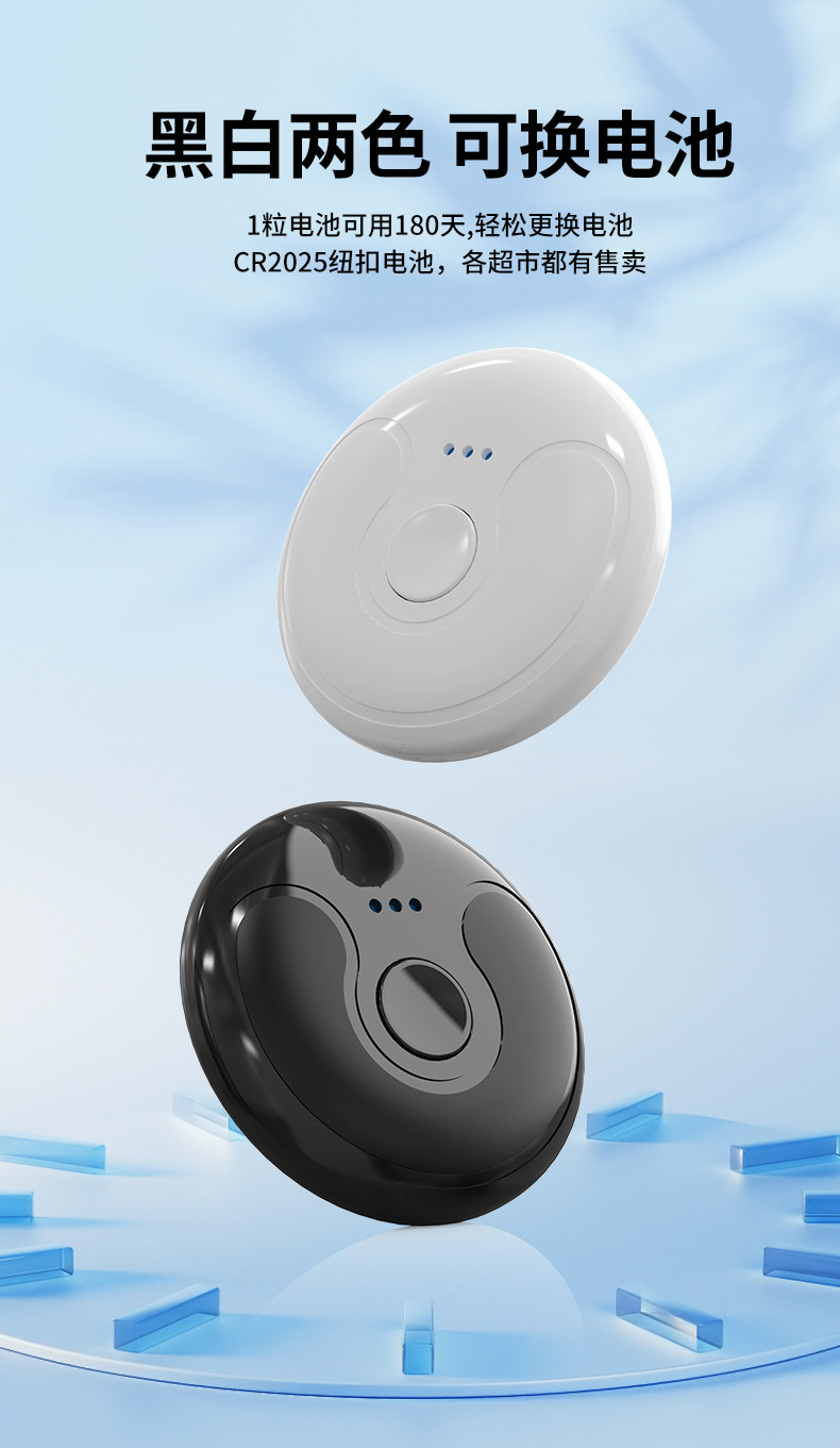 Smart anti-loss tracker compatible with Apple AirTag