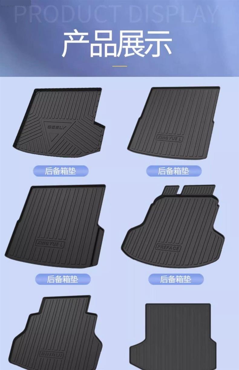 For tpe Geely Emgrand Bo Yue Bin Yue Plantronics Rui Xing Rui ICON Hao Yue L Panda MINI King Kong Trunk Mat