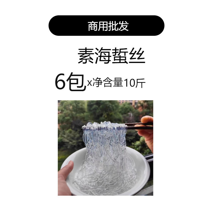凉拌菜食材商用干货大全半成品龙须菜海白菜魔芋丝结素百叶海蜇1|undefined