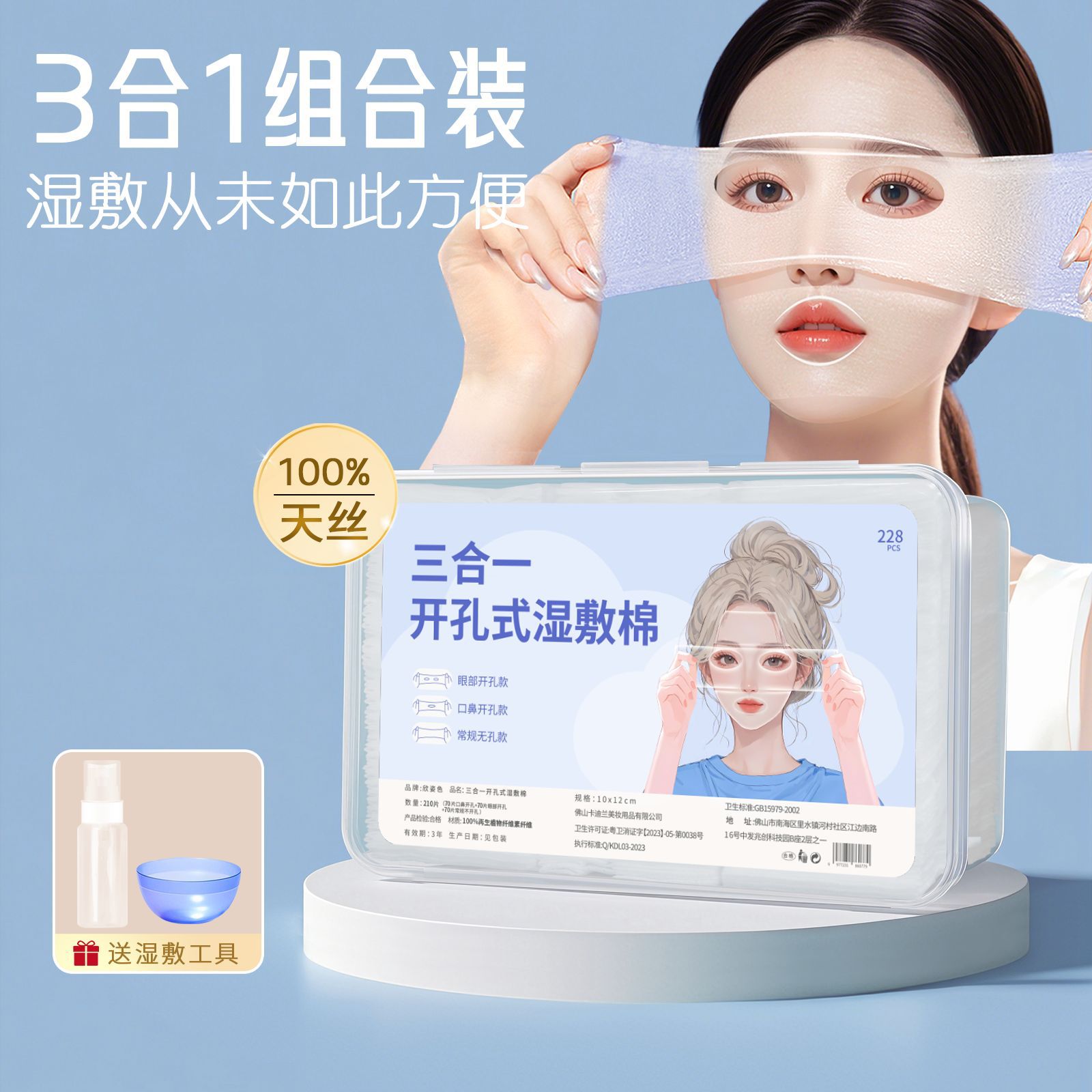 3 - en - 1 toalla de algodón húmedo extensible para la cara, toalla de algodón húmedo especial con agujero abierto, combinación de reposición de agua para toalla de algodón maquillaje