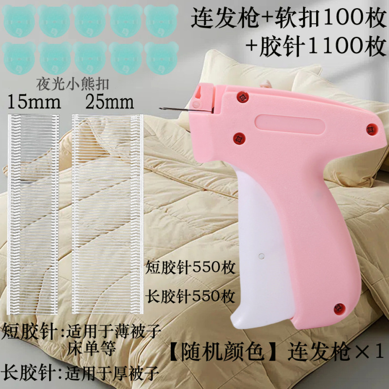 布団固定器ハンモック銃ゴム針銃ソフトゴム針クリップなしステルス無傷シーツ布団カバー固定縫合銃|undefined