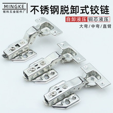 铭科不锈钢液压阻尼缓冲铰链橱柜衣柜门大弯中弯飞机合页自卸铰链