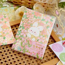 早沫烫金信签集 花海旋律系列 创意信封信纸手帐学生情书信封套装