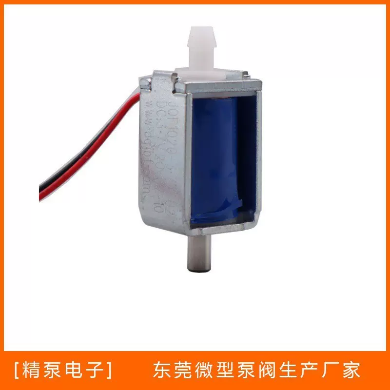 JQF1020止鼾枕微型电磁阀3.7V按摩器两通气阀按摩仪器常闭保压阀