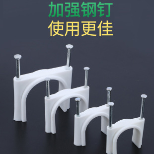 Plastic Round Steel Nail Wire Clip, Wire Clamp Fixed Wire Clip, Wire Fixing Buckle, Round Steel Nail Wire Clip