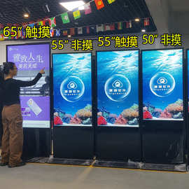 本狮55寸立式广告机安卓智能网络版高亮酒店落地式液晶广告显示屏