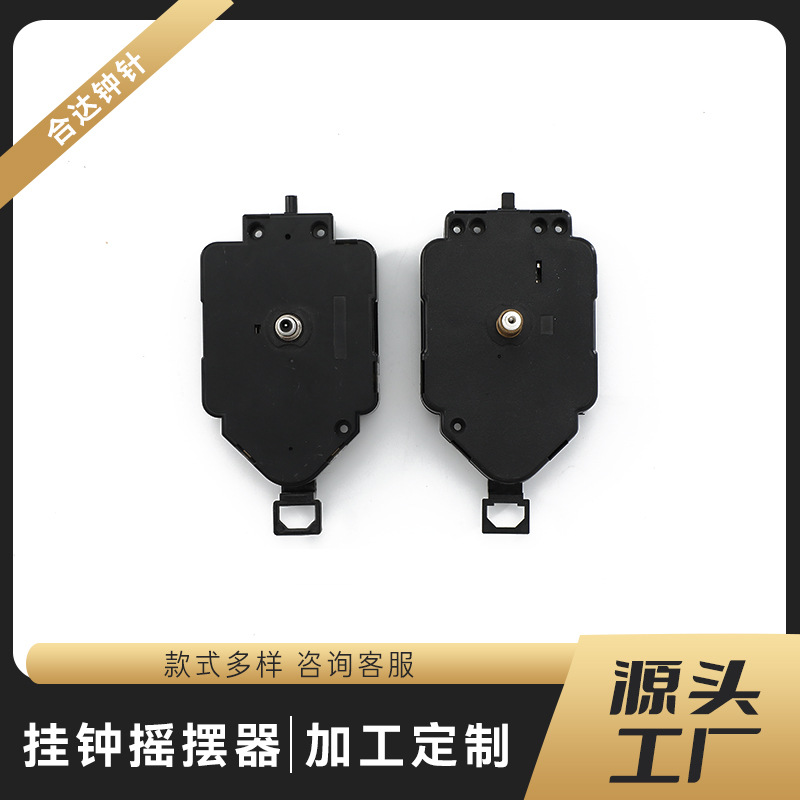 摇摆机芯一体机大摇摆挂式无钩左右摇摆器挂式摇摆器批发