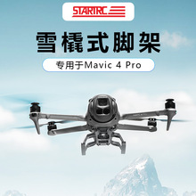 STARTRC  ��Mavic4pro�����_�ܿ��ۯB����Ӗ���ܷ�ײ�o�˙C���