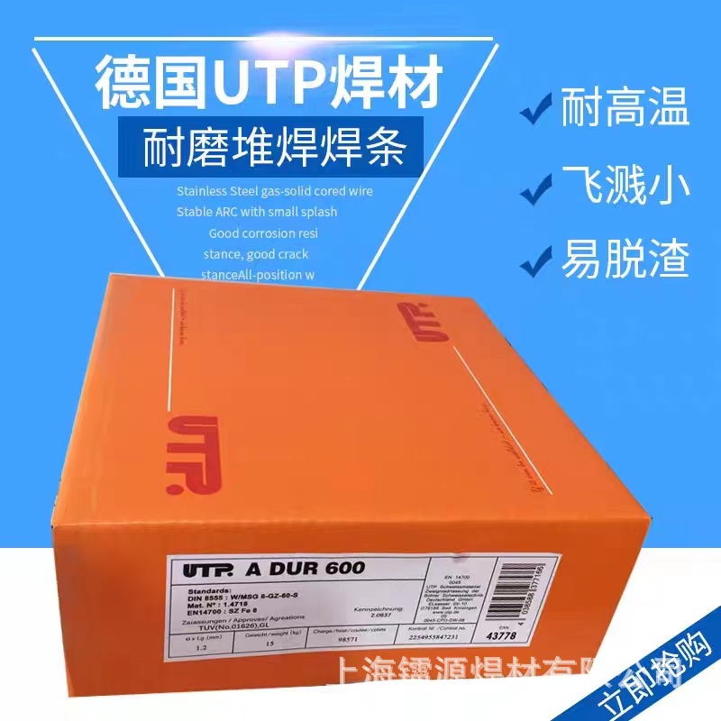 德国UTP A 759镍基焊丝 ERNiCrMo-13镍基氩弧焊丝 量大详谈