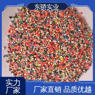 Playground Track Raw Materials 20 Mesh Color Rubber Particles Free Sample Taking No Irritating Smell Dongjiao Shi