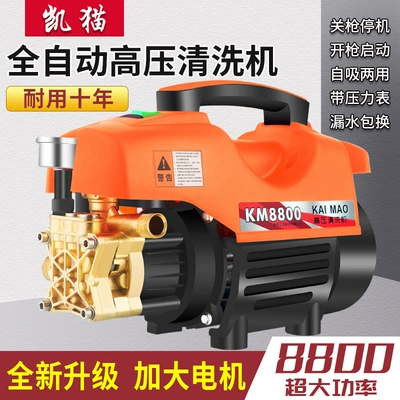machine Car Washing Machine — Portable car washer