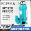 household cutting Sewage pump Alloy steel Submersible pump septic tank Water pump Industrial high-power Cutting pump