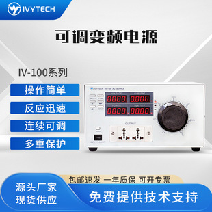 Avtech Iv-100 Adjustable Ac Power Supply 1Kw/2Kw/1Kw Multi-Function Digital Display Voltage Regulator Portable