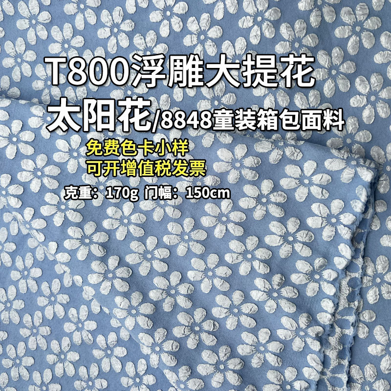 浮雕泡泡大提花面料全涤太阳花立体肌理褶皱蓬蓬裙童装洛丽塔布料