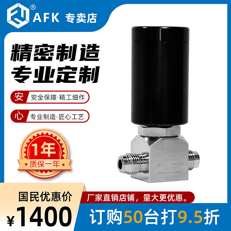 气动隔膜阀常闭超高纯气体1/4MVCR EP级深圳AFKLOK厂直销出口品质