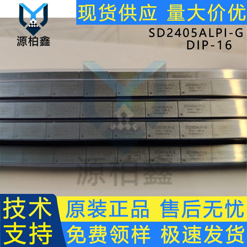 全新原装 SD2405ALPI-G DIP16封装 内置晶振 IIC串行接口实时时钟