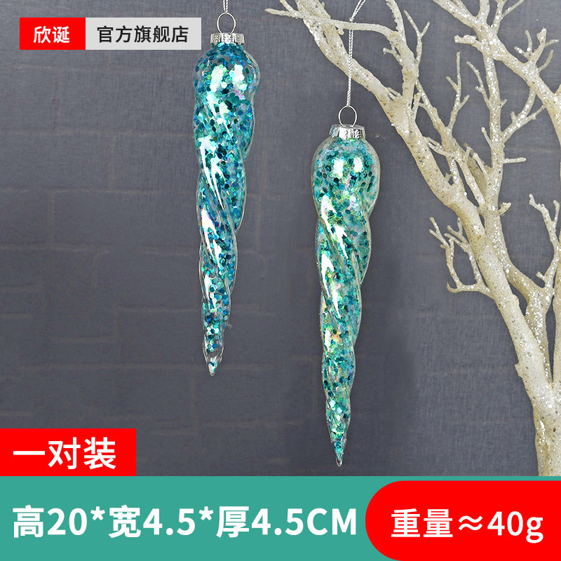 クリスマス装飾品彩色工芸ガラスペンダント海洋シリーズクリスマスツリーペンダント部品ショーウインドーシーン配置|undefined