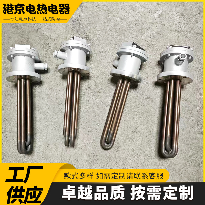 发热管大功率法兰电热管加热管工业封口机水箱烤炉加热耐高温速热