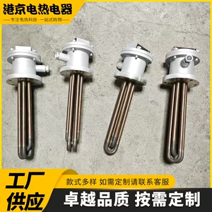 [厂定制批发发热管大功率法兰电热管加热管工业封口机水箱烤炉加热]