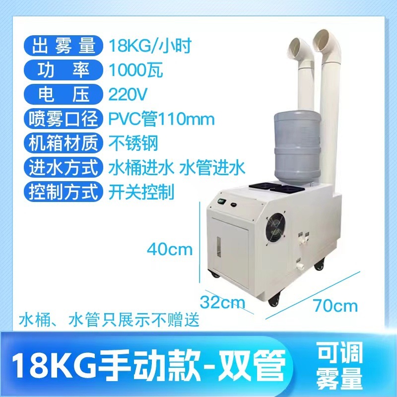 humidificador ultrasónico industrial humidificador de gran cantidad de niebla para desinfectar verduras y frutas frescas tabaco humidificador de película