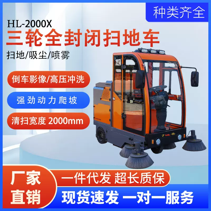 户外驾驶式扫地机工业工厂车间物业扫地车市政环卫全封闭清扫车