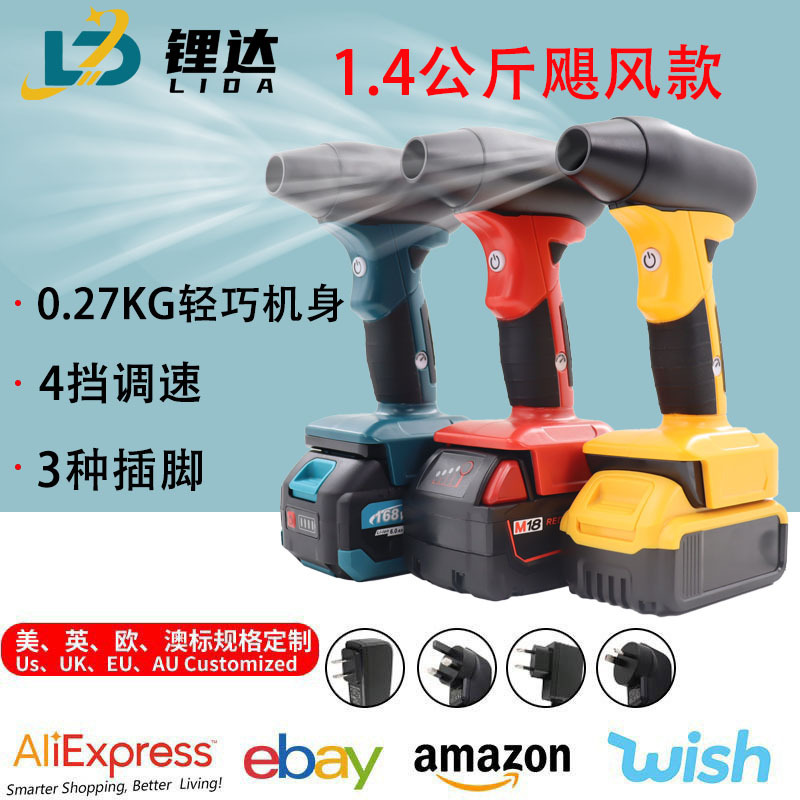 Hair dryer rechargeable blower lithium mini small blowing high-power dust collector car wireless dust blowing gun Hair dryer rechargeable blower lithium mini small blowing high-power dust collector car wireless dust blowing gun