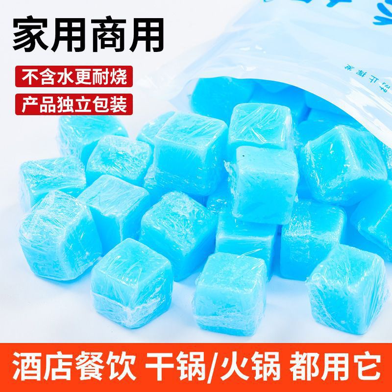 酒店用固体酒精块无烟燃料耐烧户外烧烤干锅引火酒精引燃块固态蜡