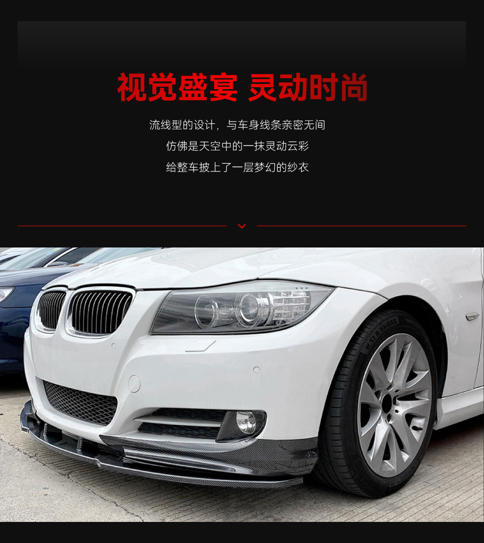 Suitable for 2009-2012 Bmw Bmw 3 Series E90 E91 Lcl Front Shovel Front Lip Corner Surround Cross-Border Modification