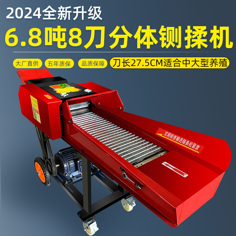 2024 nueva máquina de amasado de césped para alimentar vacas y ovejas de doble uso nuevo cortador de césped de cría doméstica máquina de amasado de césped dividida