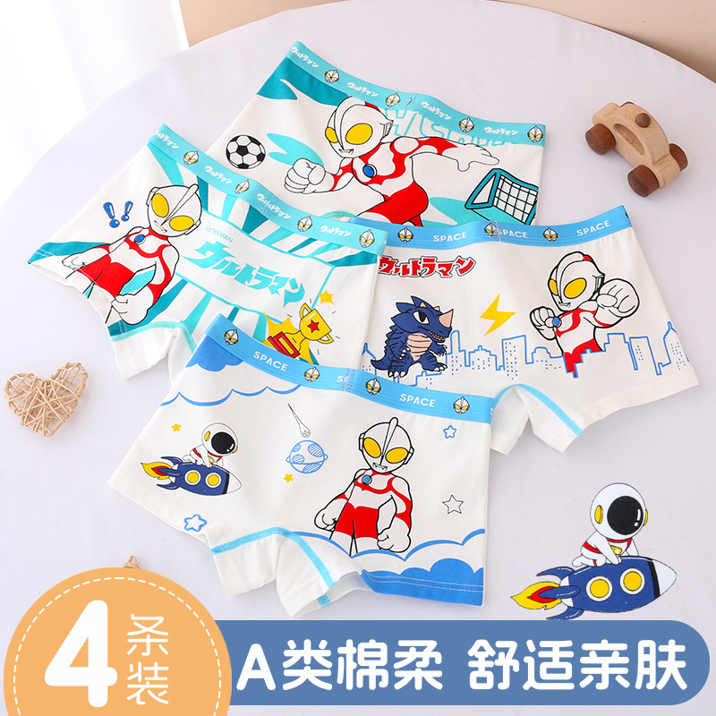 Genuine Ultraman Children's Underwear Ice Silk Antibacterial Boxer Shorts Baby Boy Small and Medium-Sized Children