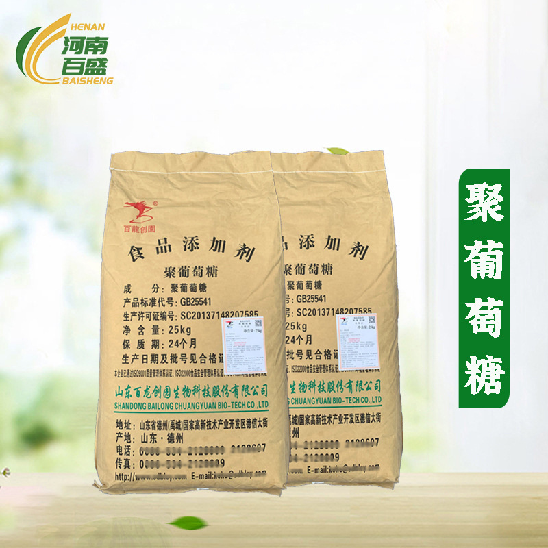 聚葡萄糖食品级 聚葡萄糖水溶性膳食纤维