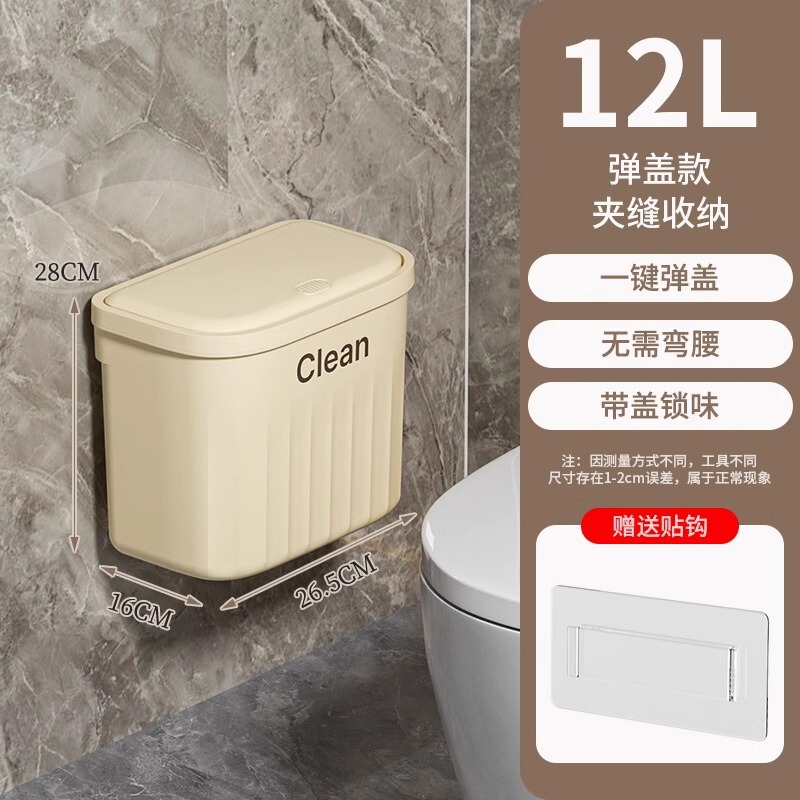 家庭用プラスチックフリップトップ壁掛けゴミ箱キッチンバスルームトイレ隙間壁掛け収納圧力リングゴミ箱|undefined