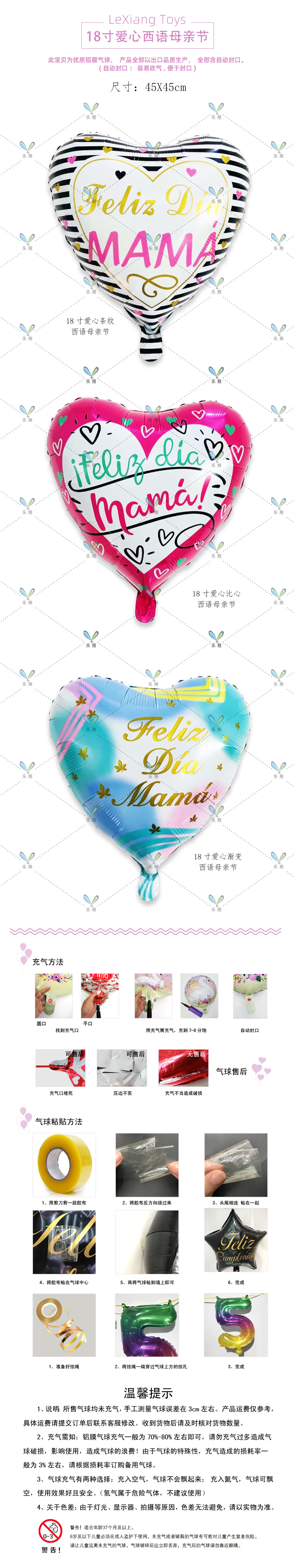 爱心西语母亲节.jpg