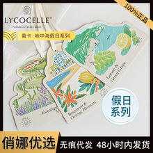 绽家精油香薰片衣柜衣橱专用香氛片家用卧室香挂车载香氛持久留香