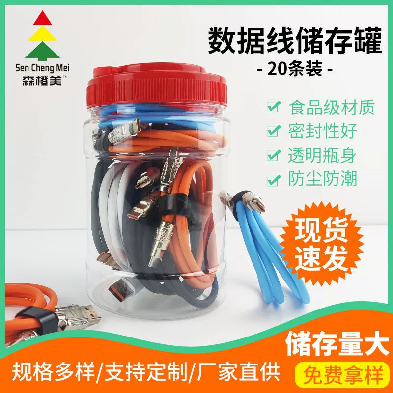 Трансграничные горячие продажи кабель для передачи данных резервуар для хранения навалочных наушников резервуар для хранения 20 шт большой емкости уплотнительный pe прозрачный резервуар