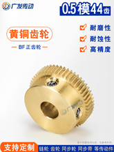 黄铜齿轮0.5M44T/微小型齿轮0.5模44带凸台阶/正直铜齿轮配齿条用