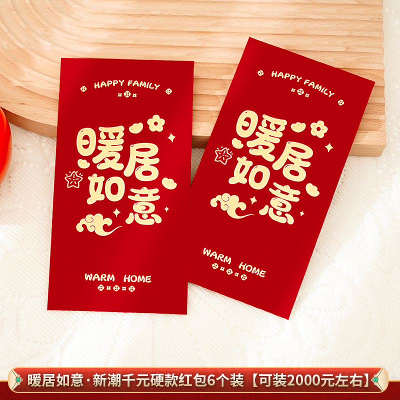 브론징 따뜻한 집 루이(6개 팩)