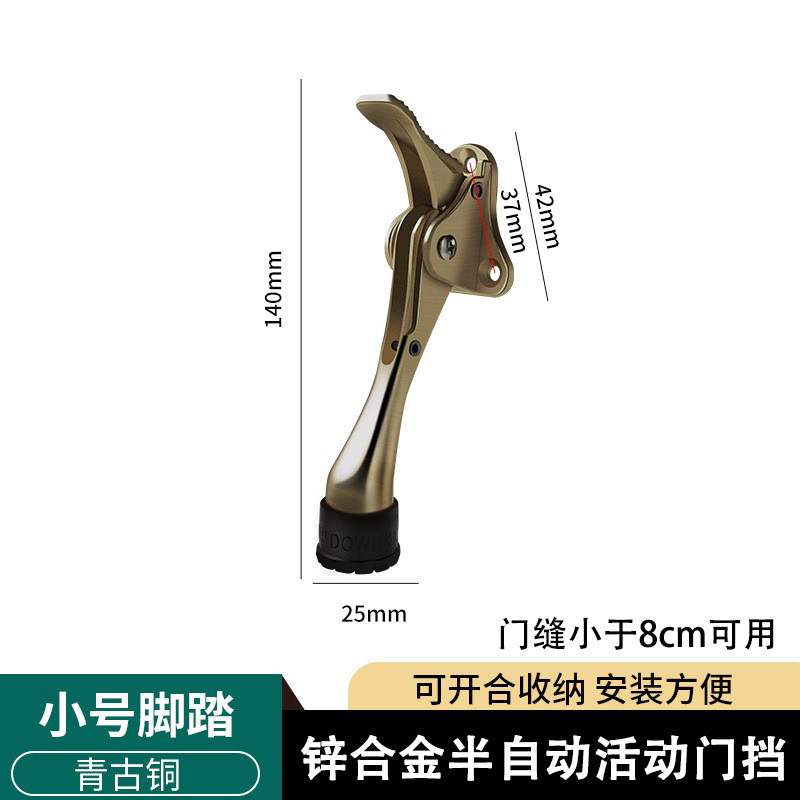 马蹄脚踩定位器门挡门碰门阻防撞防火门门顶脚踏随意停止橡胶门挡|undefined