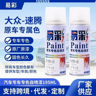 Industrial hand-cranked paint, rust-proof and durable, 195ml electroplated silver metallic paint, hand-cranked automatic car spray paint wholesale