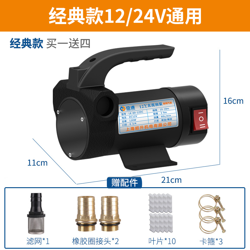Bomba de bombeo eléctrico 12V24V220V bomba de diesel voltaica bomba de autoaspiración bomba de aceite bomba de combustible pequeña bomba de aceite