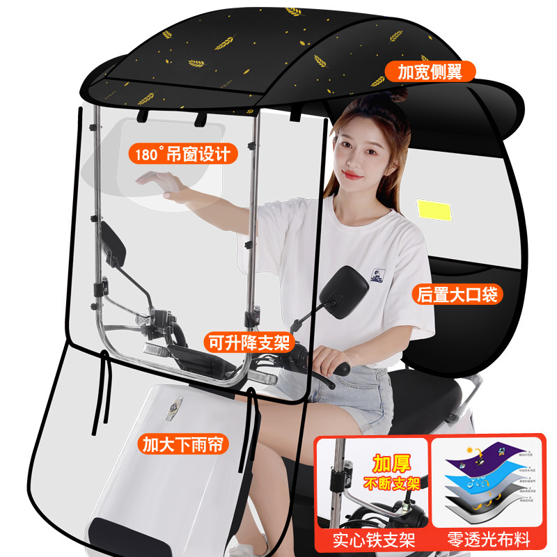 Electric car battery car awning electric motorcycle awning battery car sunshade black glue electric car sunshade